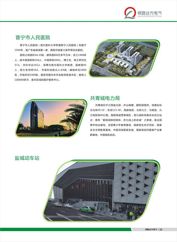 bet365 토토사이트 링루 다팡 전기 주식회사