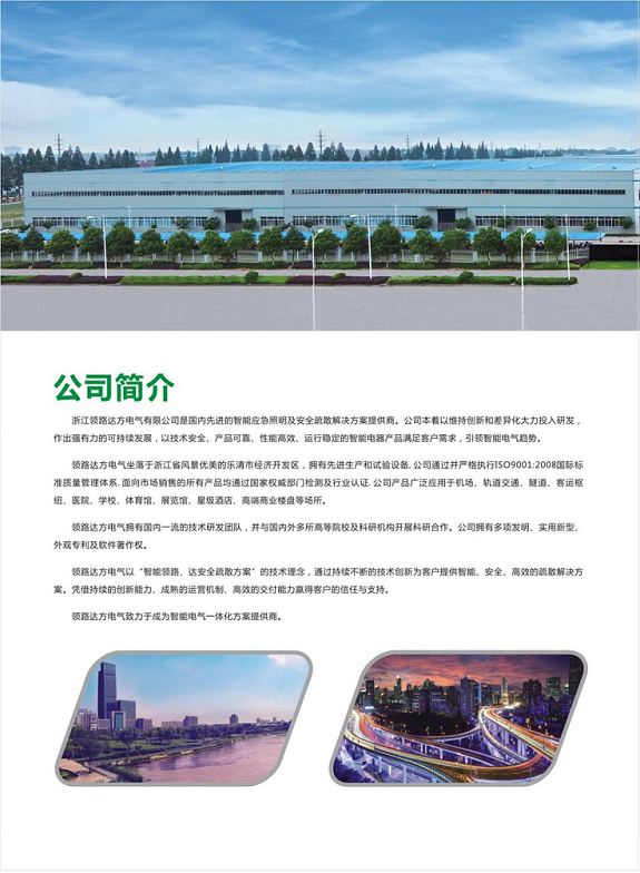 bet365 토토사이트 링루 다팡 전기 주식회사