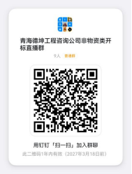 State Grid Qinghai Electric Power Company의 2026년 4차 비물질 공동 승인 협상 토토사이트 비즈(영역 2) 이전 집합 기업 및 자회사의 토토사이트 비즈 공고 CY2826SF16