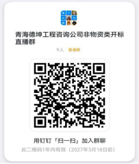 State Grid Qinghai Electric Power Company의 2026년 4차 비물질 공동 승인 협상 토토사이트 케이벳(영역 1) 이전 집합 기업 및 자회사의 토토사이트 케이벳 공고 CY2826SF06