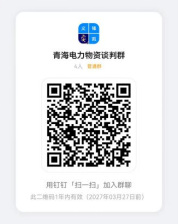 State Grid Qinghai Electric Power Company의 2026년 자재(차량) 더블유 토토 첫 협상 발표(282616)