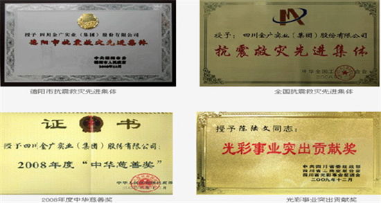 青海金广镍铬材料有限公寺