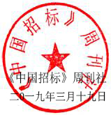 19일 시닝시 법률 및 규정에 따른 토토 사이트 바카라 및 조달 수행에 관한 특별 주제와 토토 사이트 바카라 및 조달에 대한 정확한 분석 및 실무 지침