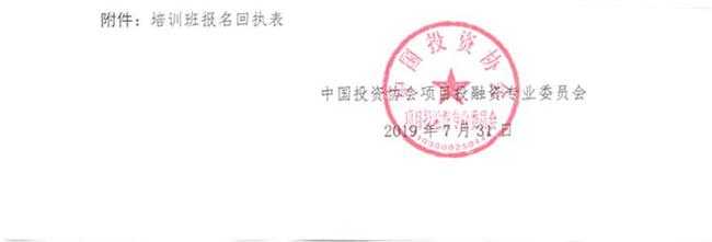 19개 건설 계약 위험 관리, 일반 계약 실무 관리 및 목록 비용 실무 컨퍼런스에 관한 고급 교육 과정에 대한 공지