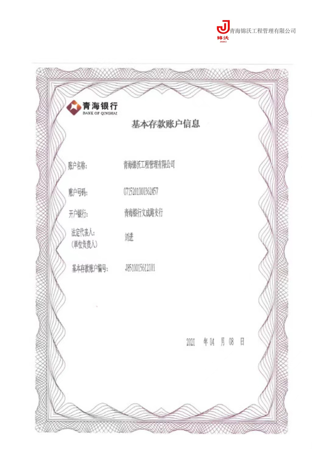 토토사이트 돈 먹튀진워공정관리유한회사