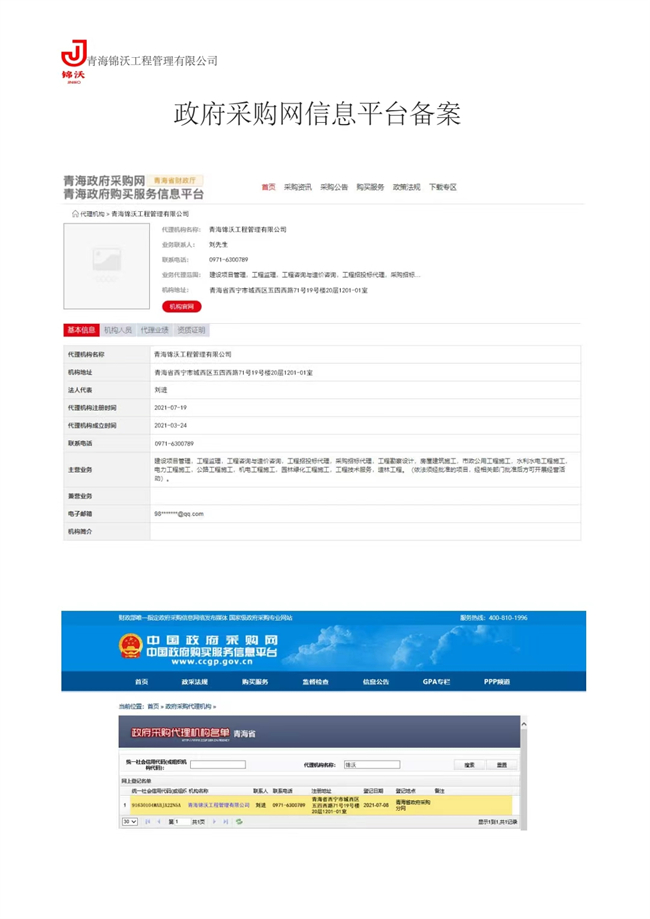 토토사이트 돈 먹튀진워공정관리유한회사