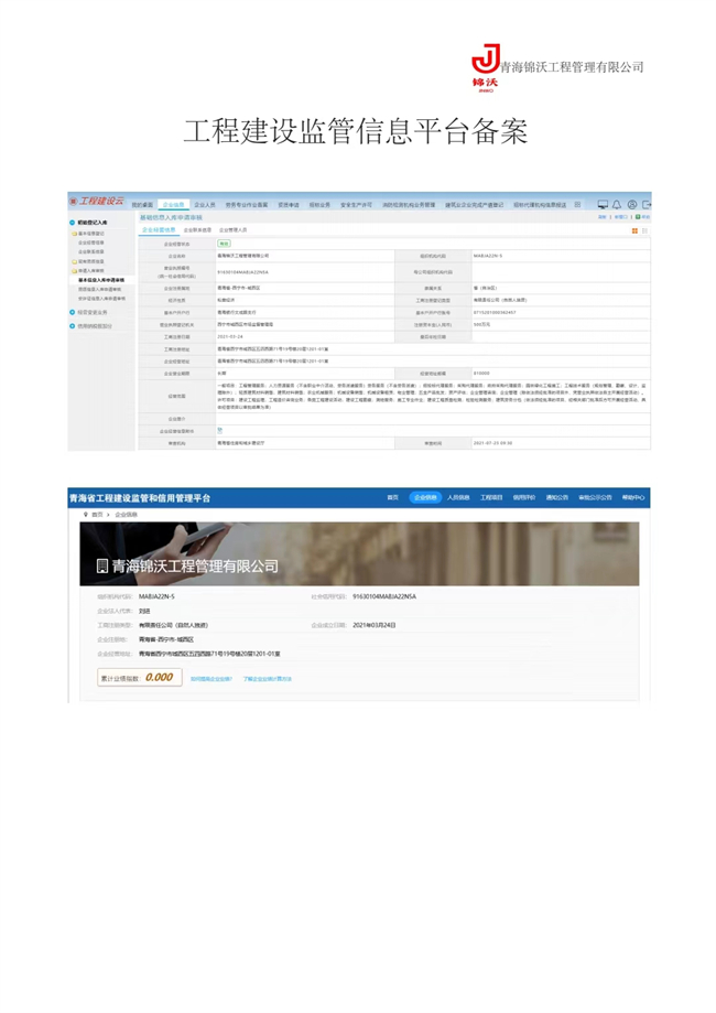 토토사이트 돈 먹튀진워공정관리유한회사