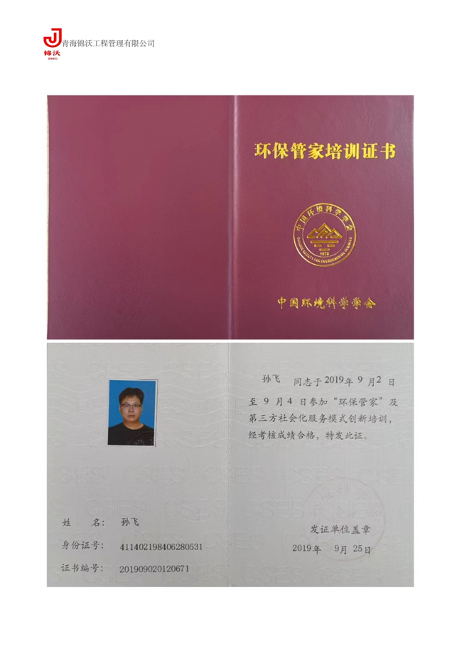 토토사이트 돈 먹튀진워공정관리유한회사